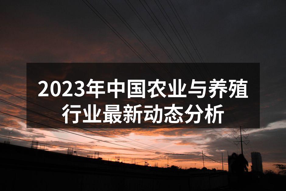 数字农业技术的应用